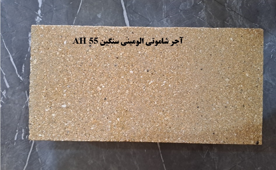 اجر نسوز و عایق